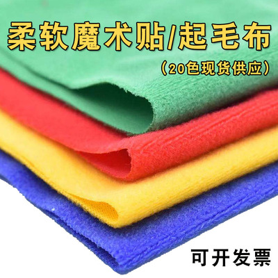 婴儿魔术布OK布柔软起毛布