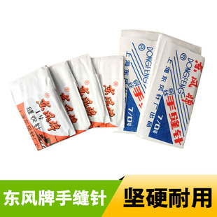 手缝针缝被子针绣花针坚硬牢固缝衣针家用大号 东风牌手工针钢针