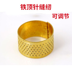 加厚顶针窟可调节DIY缝纫十字绣服装压针器抵戒缝纫机辅料包邮