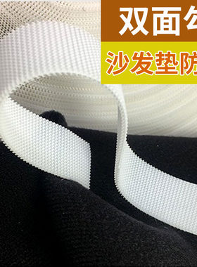 双面勾正反两面刺固定防滑沙发垫