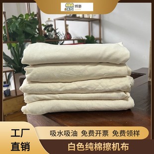 包邮 全新擦机布全棉工业抹布纯棉白色黄棉吸油不掉毛大块碎布头