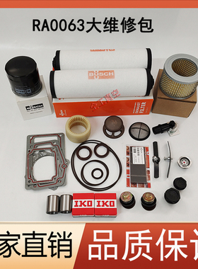 普旭真空泵R5RA0063F保养包耐磨损叶片耐高温密封套件0532140157