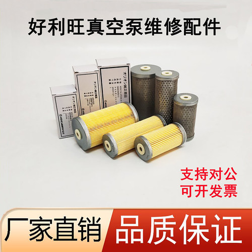好利旺真空泵空气滤芯KRX5消音器