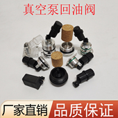 普旭莱宝真空泵回油阀RA0160浮球RD240A回油底座SV300B回油开关XD