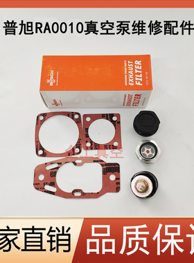 BUSCH普旭R5RA0010C真空泵密封垫片0532140154排气滤芯油雾分离器