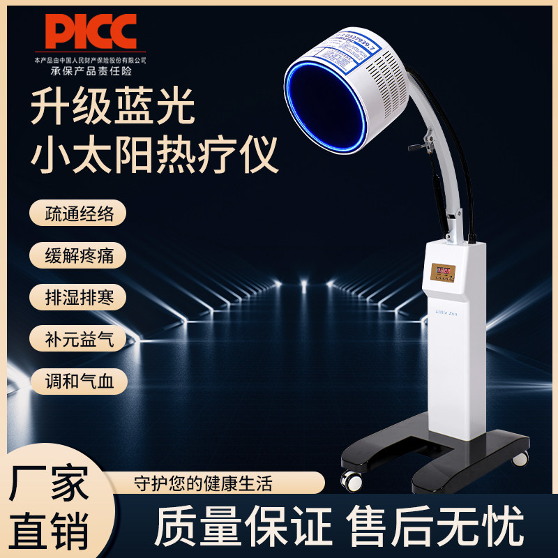 新款蓝光小太阳细胞修复热疗仪太赫兹光波能量仪经络养生理疗仪器