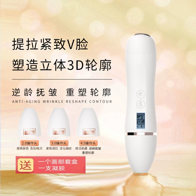 手持超声波美容仪器家用脸部提拉紧致去法令纹HIFU炮祛皱纹刀神器