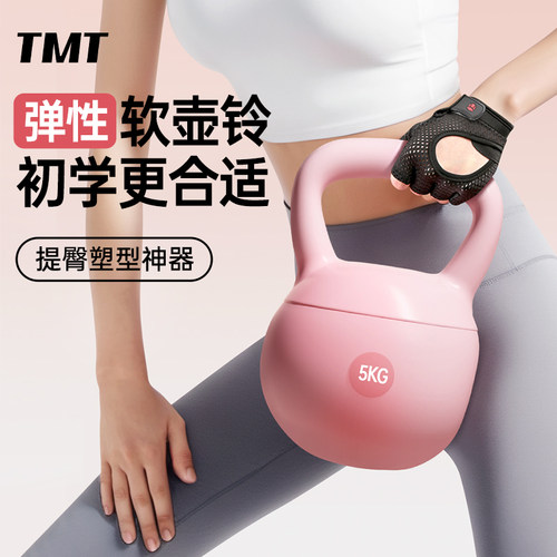 软体壶铃女士健身家用塑形神器