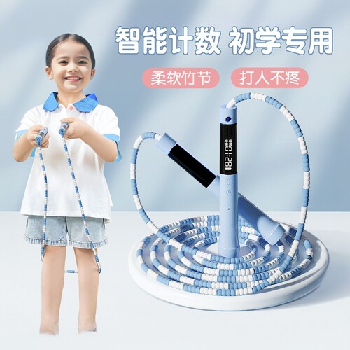 竹节跳绳儿童小学生专用计数