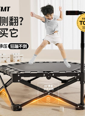 TMT蹦蹦床家庭用儿童室内可折叠跳跳床大人小孩宝宝蹭蹭户外弹跳