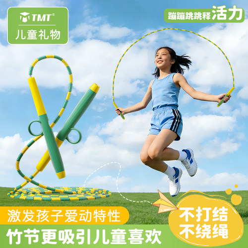 儿童竹节跳绳中考专用小学生幼儿园初学一年级小孩不打结运动绳子