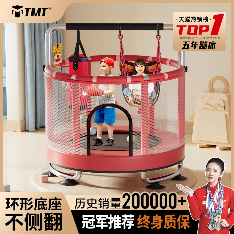 终身质保家用蹦床升级大吸盘牢固