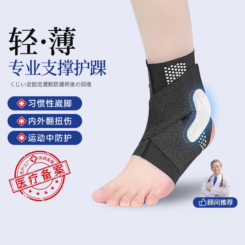 护踝轻薄加压透气固定支具图片