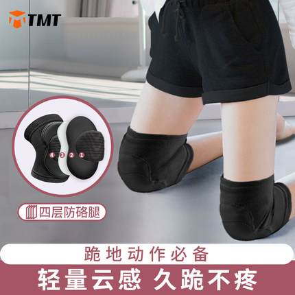 TMT舞蹈护膝跳舞专用女跪地爵士专业运动护具儿童膝盖瑜伽保护套