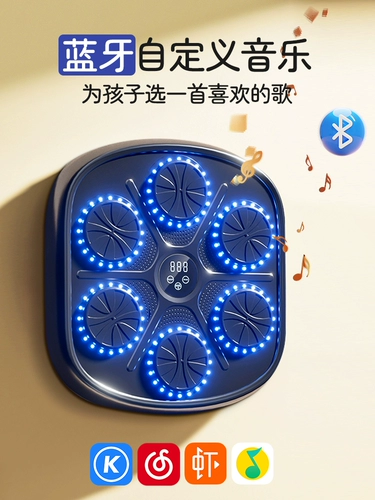 Детский музыкальный боксерский аппарат Умная настенная высота может регулировать семейное обучение для взрослых Электронное целевое рассеяние