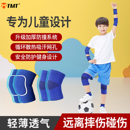 儿童护膝护肘护腕男童运动护具防摔薄款专业篮球足球训练装备全套