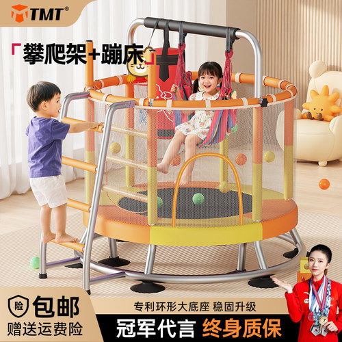 TMT儿童蹦床室内升级攀爬架蹦床