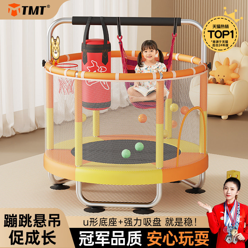 蹦蹦床家用儿童室内小孩宝宝跳跳床家庭护网蹭蹭床弹跳床静音玩具