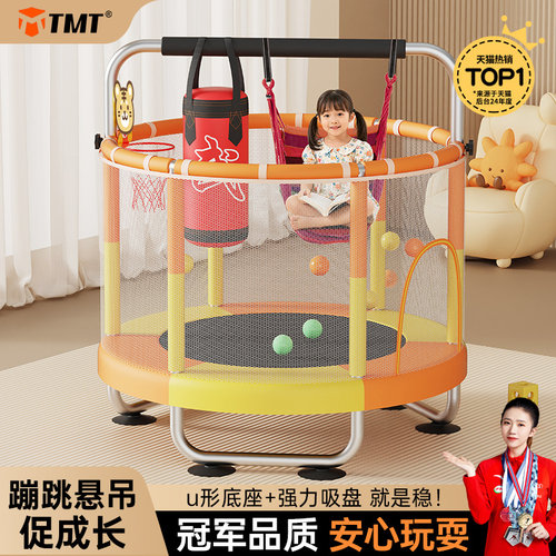 TMT儿童蹦床室内超大吸盘不侧翻