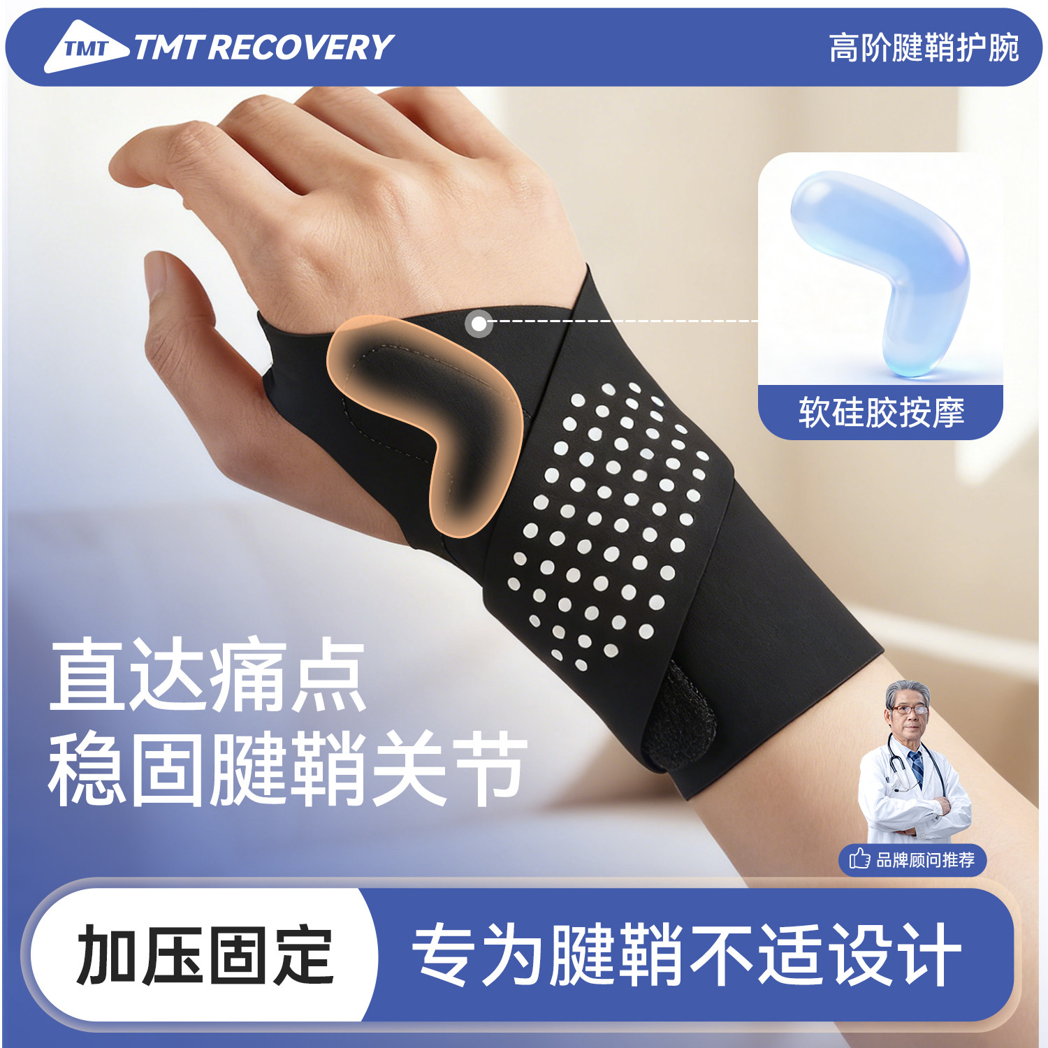 腱鞘炎护腕手腕关节扭伤劳损女固定器羽毛网球运动轻薄护套男tfcc