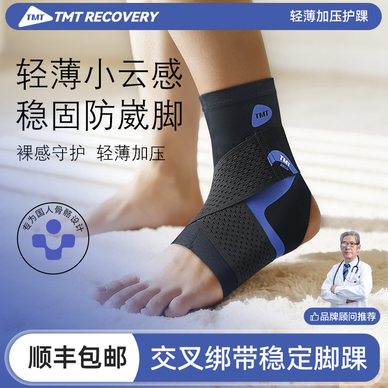 护踝扭伤专业护具踝关节固定防崴脚运动损伤韧带保护套男女可穿鞋,运动/瑜伽/健身/球迷用品,其他运动护具,淘宝优惠券,粉丝福利购,淘宝优惠卷