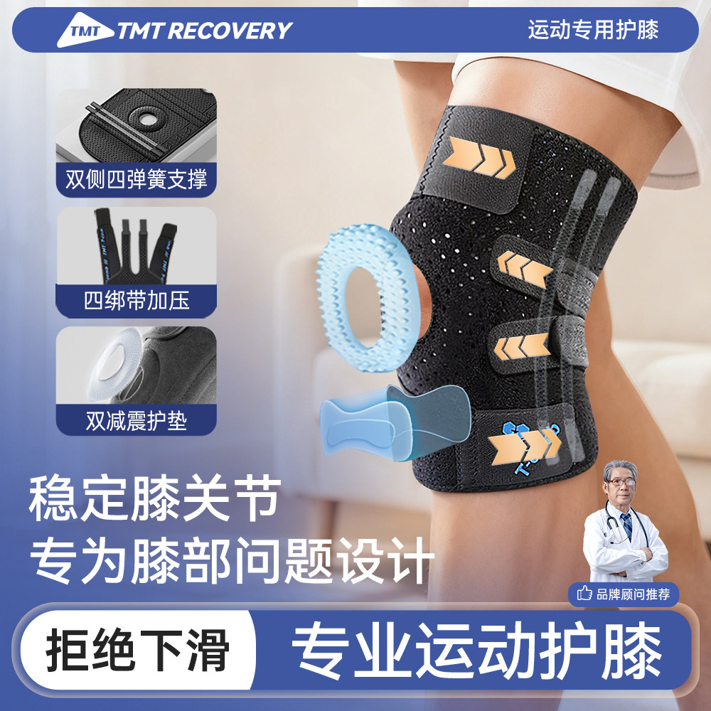 运动护膝半月板膝盖损伤跑步登山篮球髌骨保护具关节专用男女羽毛,运动/瑜伽/健身/球迷用品,运动护膝/髌骨带,淘宝优惠券,粉丝福利购,淘宝优惠卷