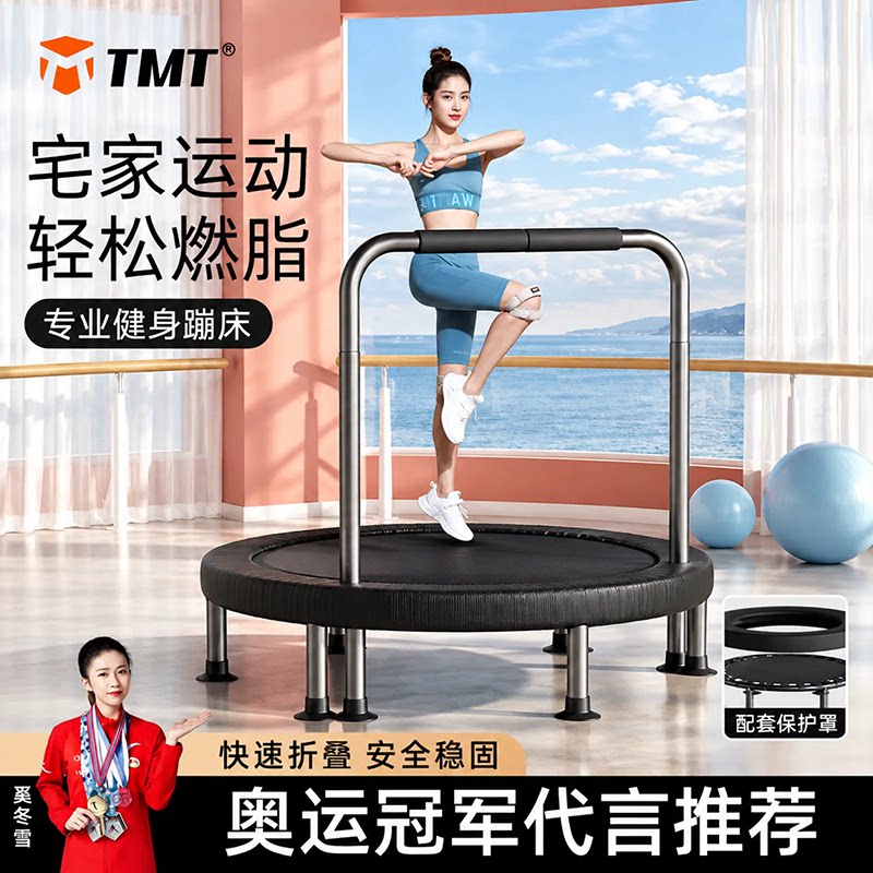 蹦蹦床成人健身家用儿童室内跳跳床大人小孩弹跳床家庭减肥蹭蹭床