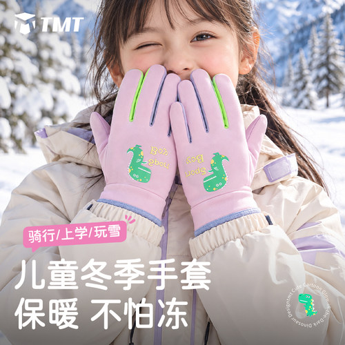 儿童保暖手套加绒上学骑车不怕冻