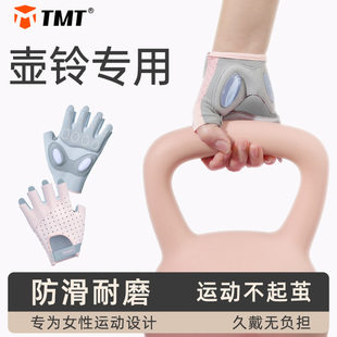 壶铃健身手套女专用运动锻炼半指透气健身房防滑起茧耐磨瑜伽单杠
