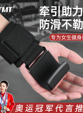 引体向上助力钩女士吊单杠牵引辅助器防脱手健身手套挂硬拉护腕男