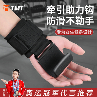 引体向上助力钩女士吊单杠牵引辅助器防脱手健身手套挂硬拉护腕男