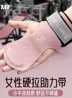 健身专业硬拉助力带女单杠引体向上握力带练背器械划船护腕小牛皮