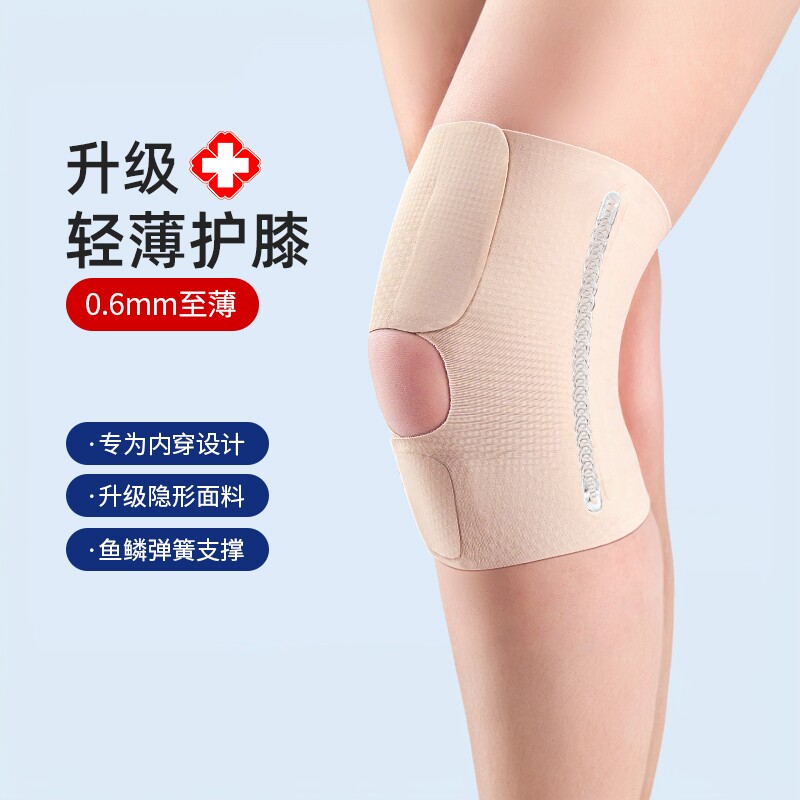 顺丰加急贴身薄款护膝两只减30图片