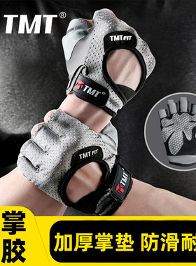 健身手套运动半指器械单杠训练防滑防起茧单车女锻炼引体向上男
