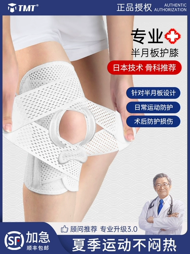 Японские наколенники, защитный чехол подходит для мужчин и женщин, спортивное защитное снаряжение, корсет на тазовое кольцо