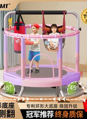 TMT蹦蹦床家用儿童室内宝宝家庭小型带护网小孩弹跳蹭蹭床跳跳床