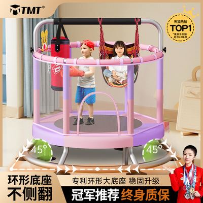 TMT蹦蹦床家用儿童室内宝宝家庭小型带护网小孩弹跳蹭蹭床跳跳床