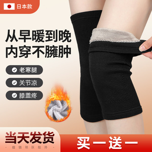TMT护膝女关节保暖老寒腿薄款膝盖护套运动防滑内穿女士保护秋冬