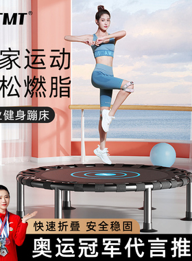 蹦蹦床成人健身家用儿童室内跳跳床大人小孩弹跳床家庭减肥蹭蹭床