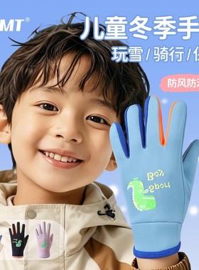 儿童手套冬天加绒保暖秋季防冻小学生男女童加厚骑车防风户外五指