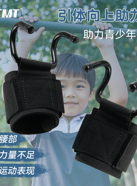 引体向上助力钩儿童握力钩吊单杠硬拉手套男女士辅助器防脱手护腕
