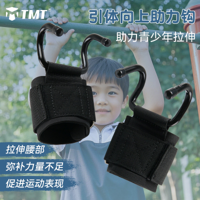 引体向上助力钩儿童握力钩吊单杠硬拉手套男女士辅助器防脱手护腕