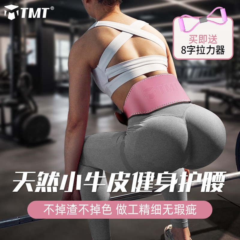 健身腰带女护腰健身深蹲硬拉举重撸铁力量训练器械小牛皮护腰带