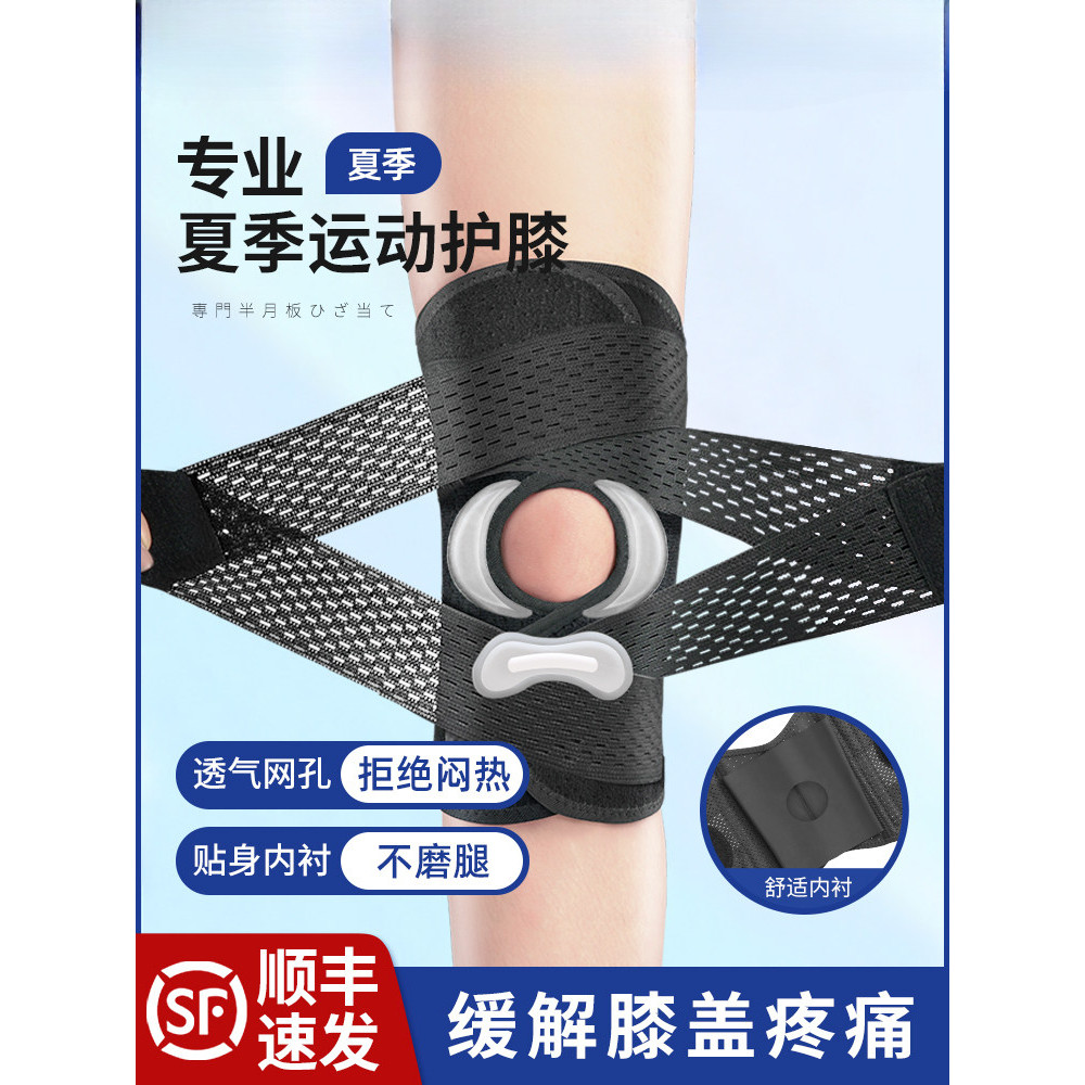 护膝半月板损伤女运动男髌骨带跑步登山专用膝盖护具护套夏季薄款,运动/瑜伽/健身/球迷用品,运动护膝/髌骨带,淘宝优惠券,粉丝福利购,淘宝优惠卷