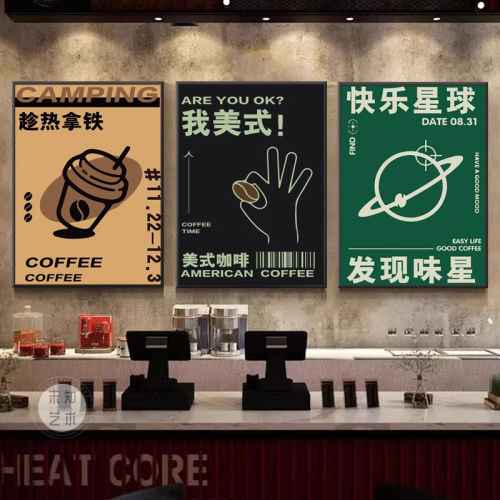 coffee美式拿铁咖啡店装