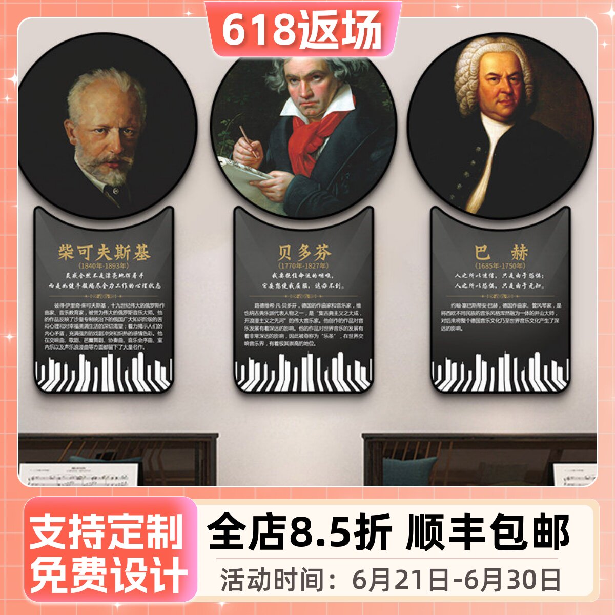 音乐家挂画琴行墙面装饰壁画艺术背景墙宣传海报画钢琴教室装饰画