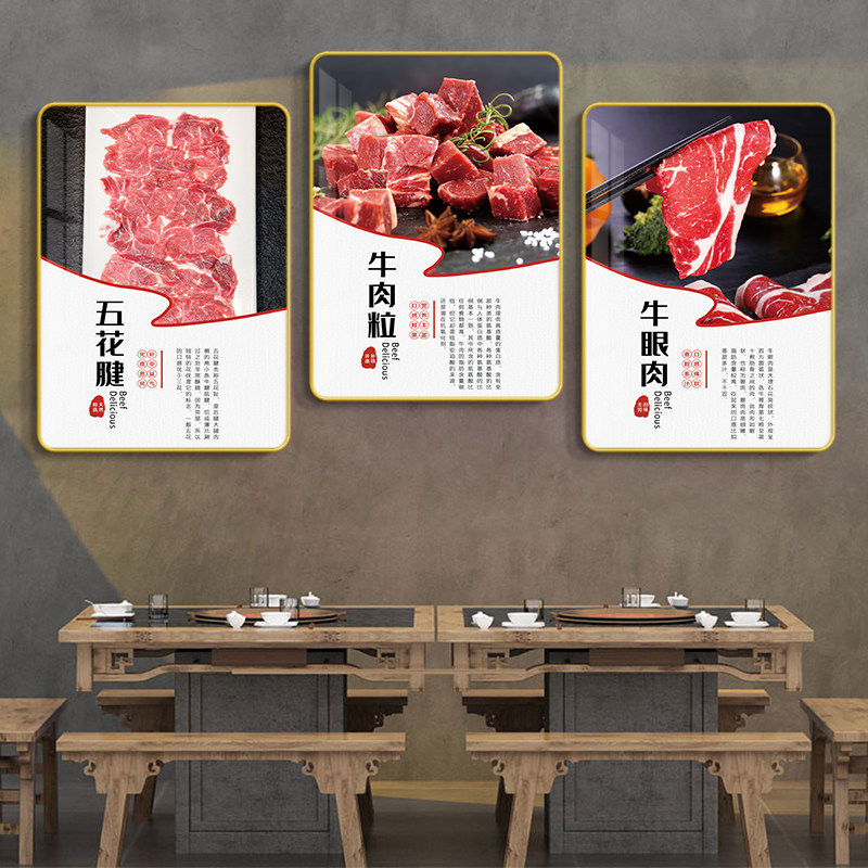 潮汕牛肉馆火锅店装饰画饭店墙面菜品图片高档挂画挂图背景墙壁画