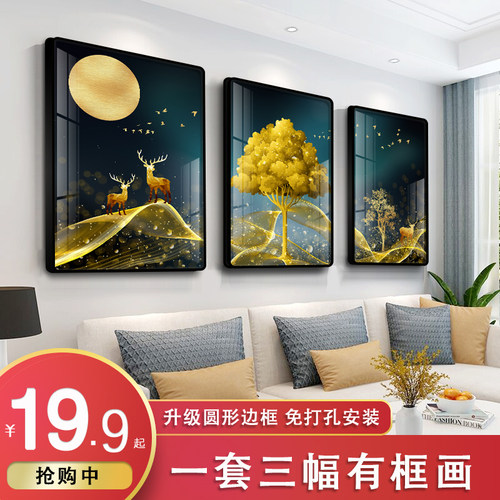 轻奢风沙发卧室床头客厅装饰画