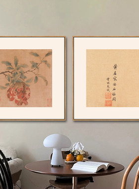 石榴图挂画多子多福客厅