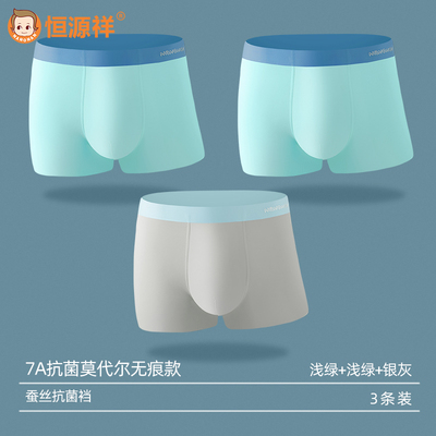 儿童内裤男童夏季薄款莫代尔发育期男孩穿搭青少年四角冰丝短裤头 — 5